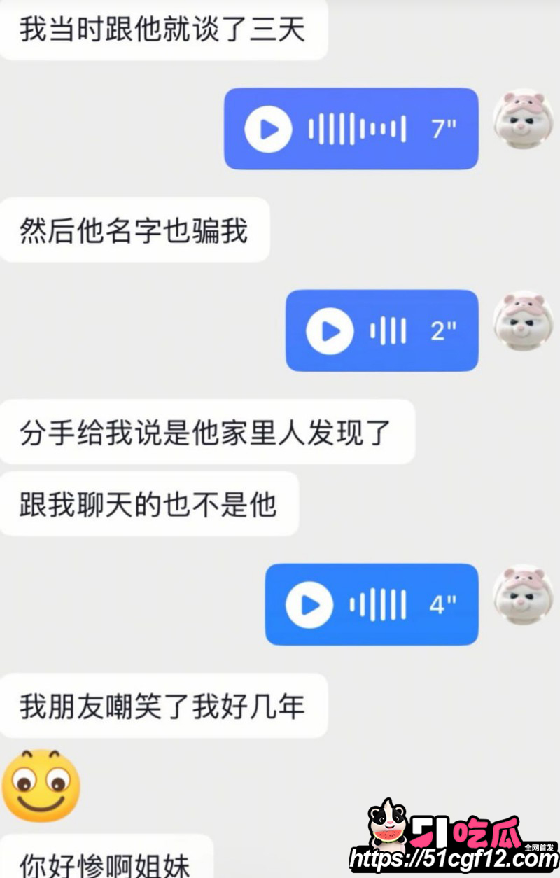 陕西渣男秦俊男恋爱期间出轨041