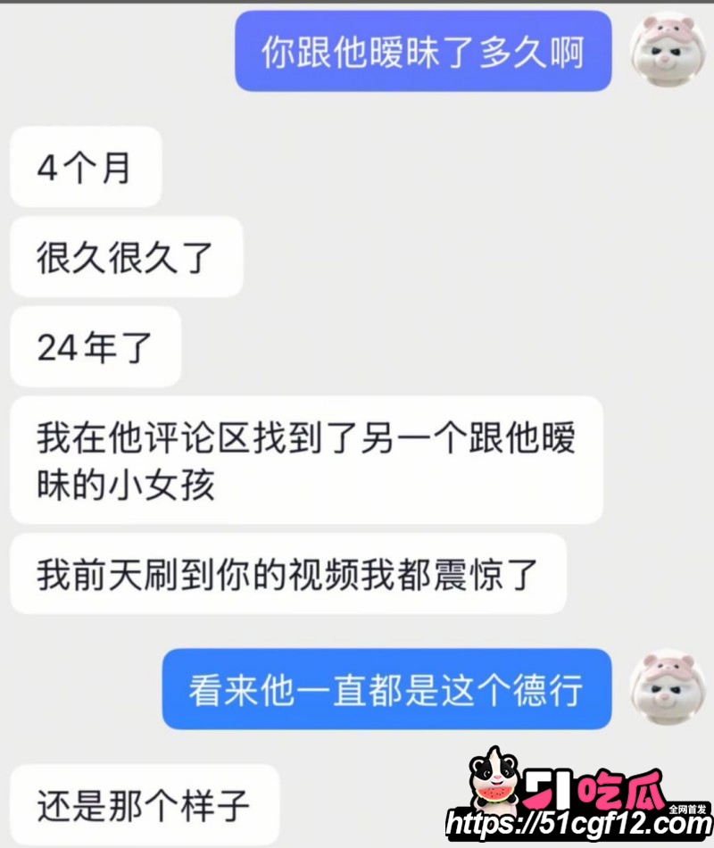 陕西渣男秦俊男恋爱期间出轨042