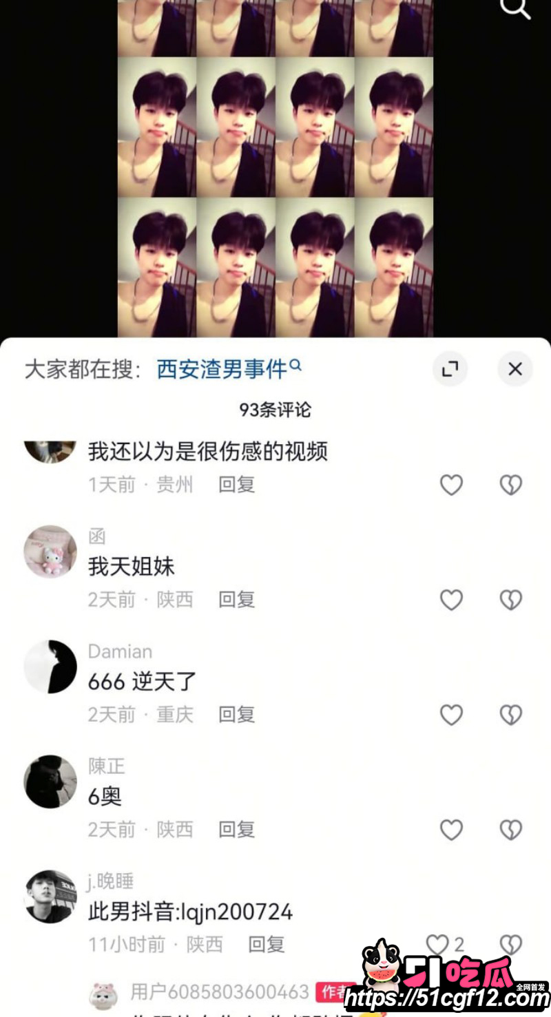 陕西渣男秦俊男恋爱期间出轨049
