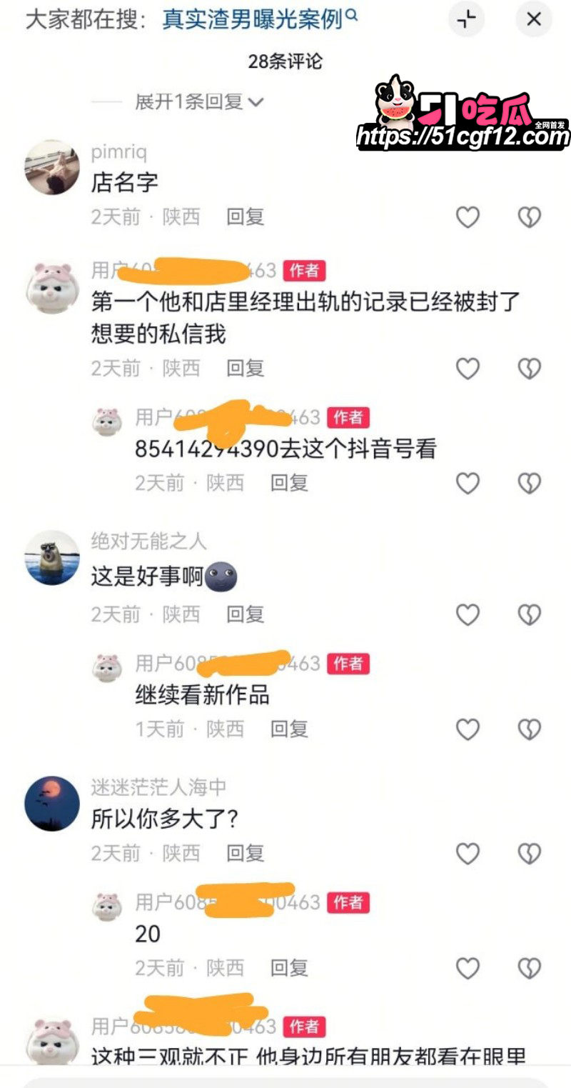 陕西渣男秦俊男恋爱期间出轨050