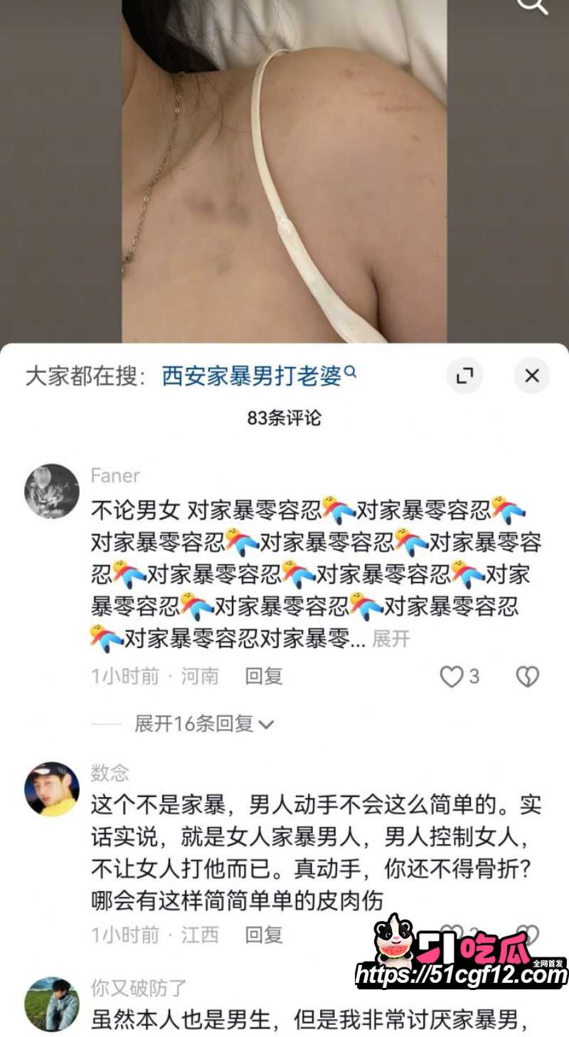 陕西渣男秦俊男恋爱期间出轨051