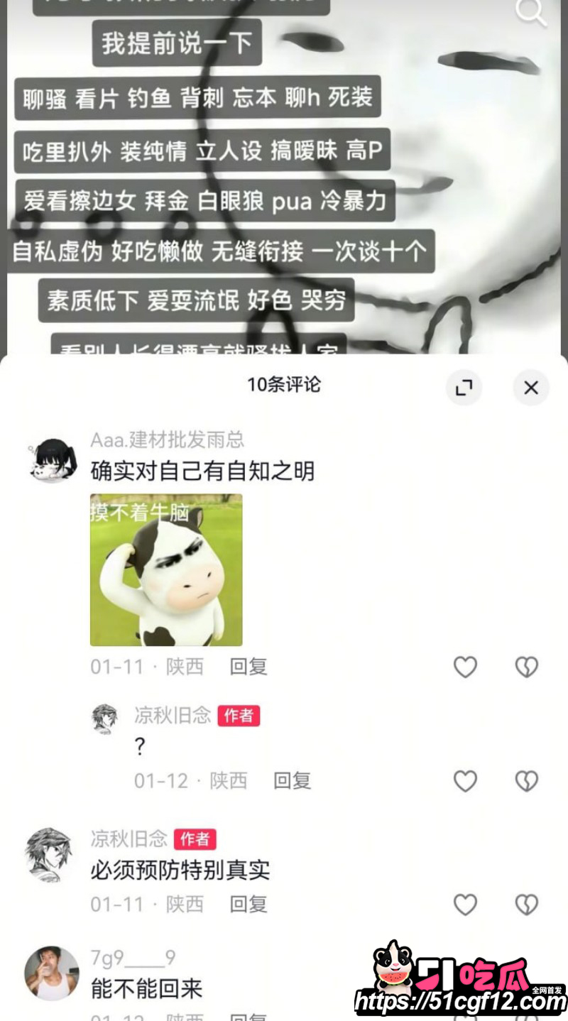 陕西渣男秦俊男恋爱期间出轨052