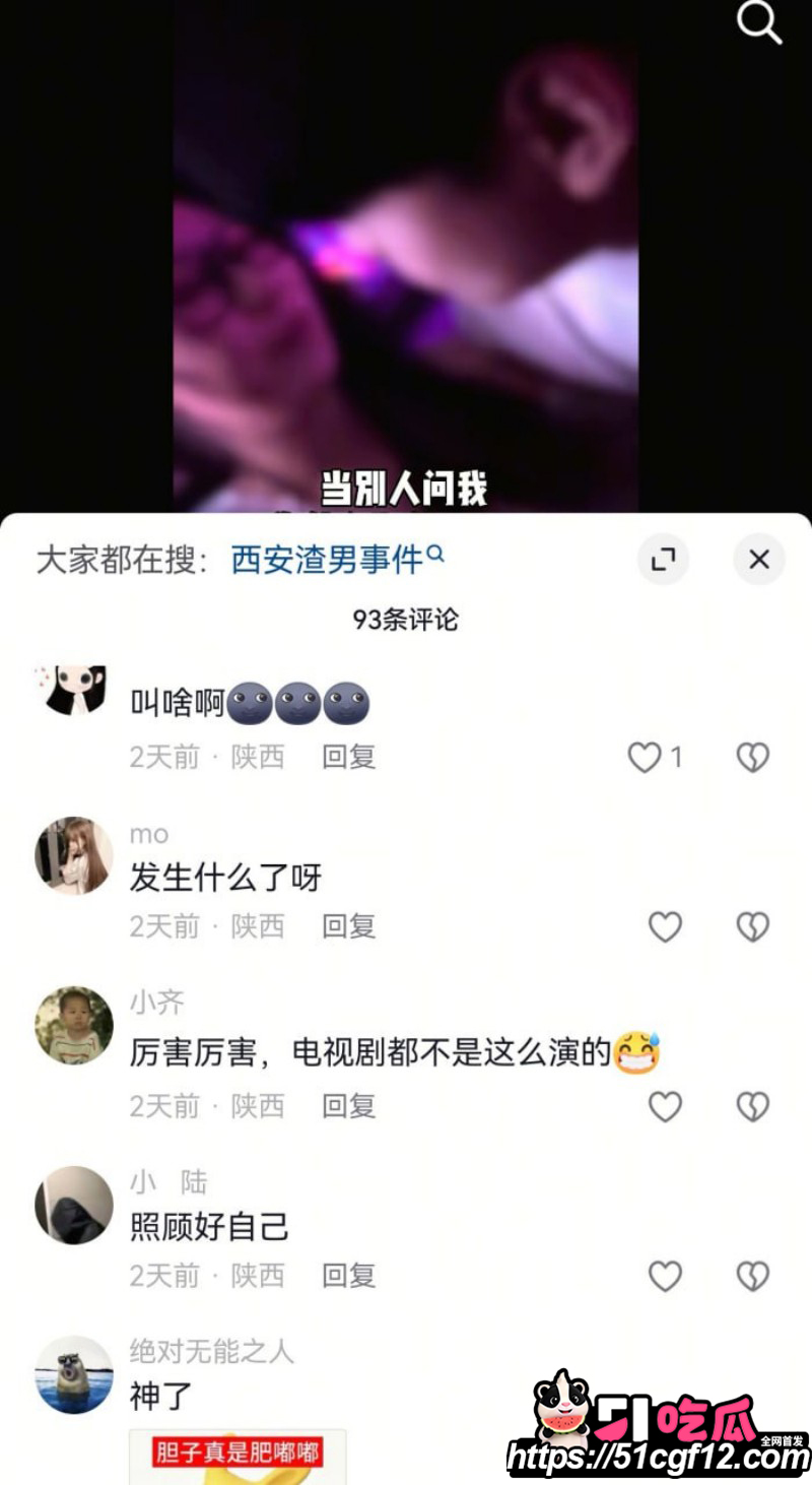 陕西渣男秦俊男恋爱期间出轨048