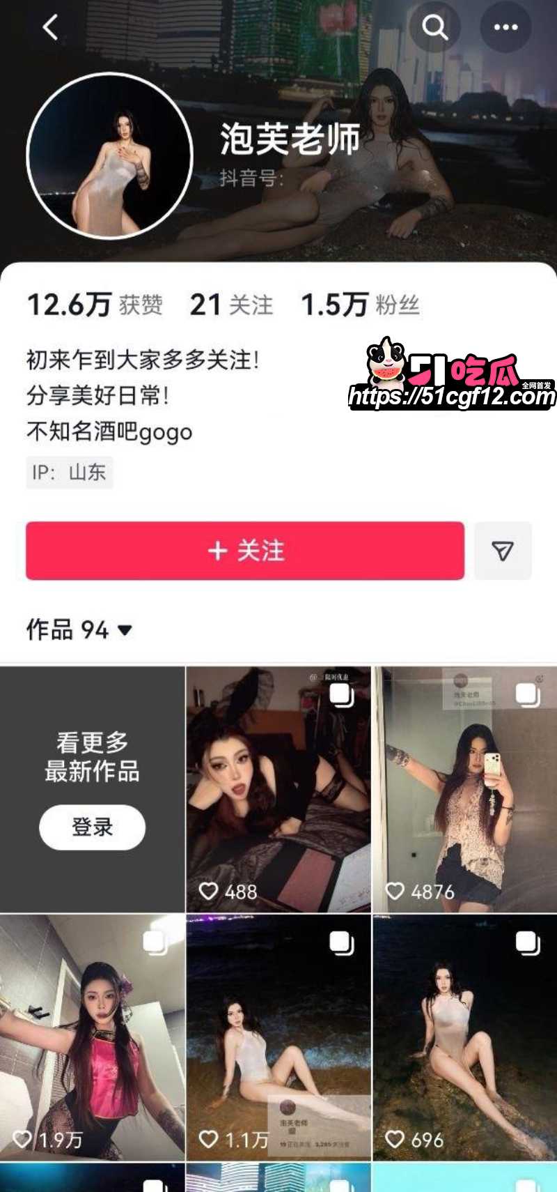 抖音网红 泡芙老师 线下约炮榜一被无套后入 视频曝光纹身实锤本人无疑问！