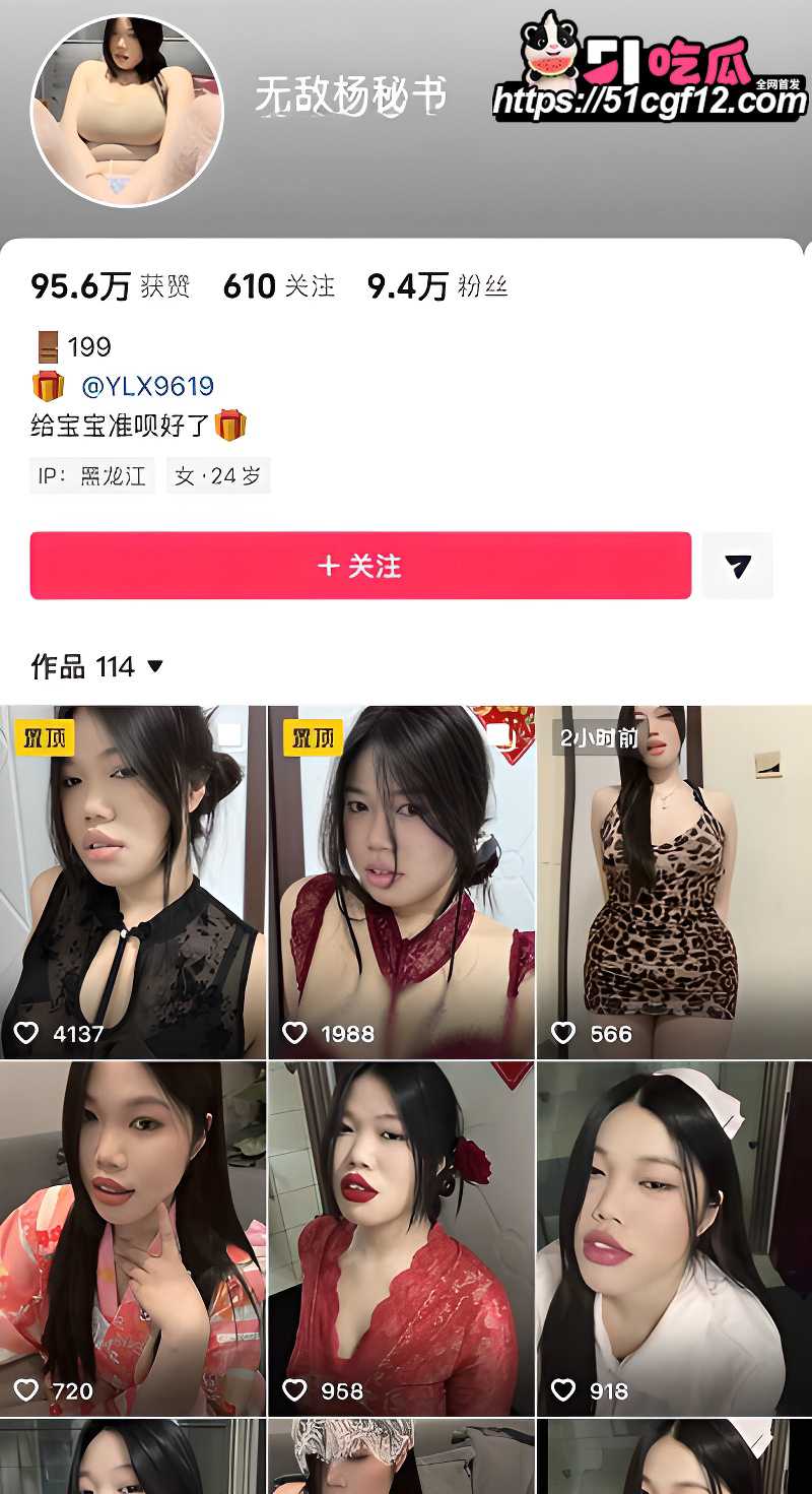 抖音网红 无敌杨秘书 私拍视频 摇摆撅腚展示巨臀 怼穴拍摄撸点满满！