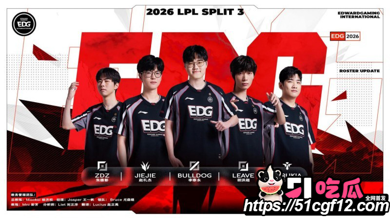 LPL第三赛段W5D3 EDG2比0零封TT 干脆利落拿下赛段两连胜！