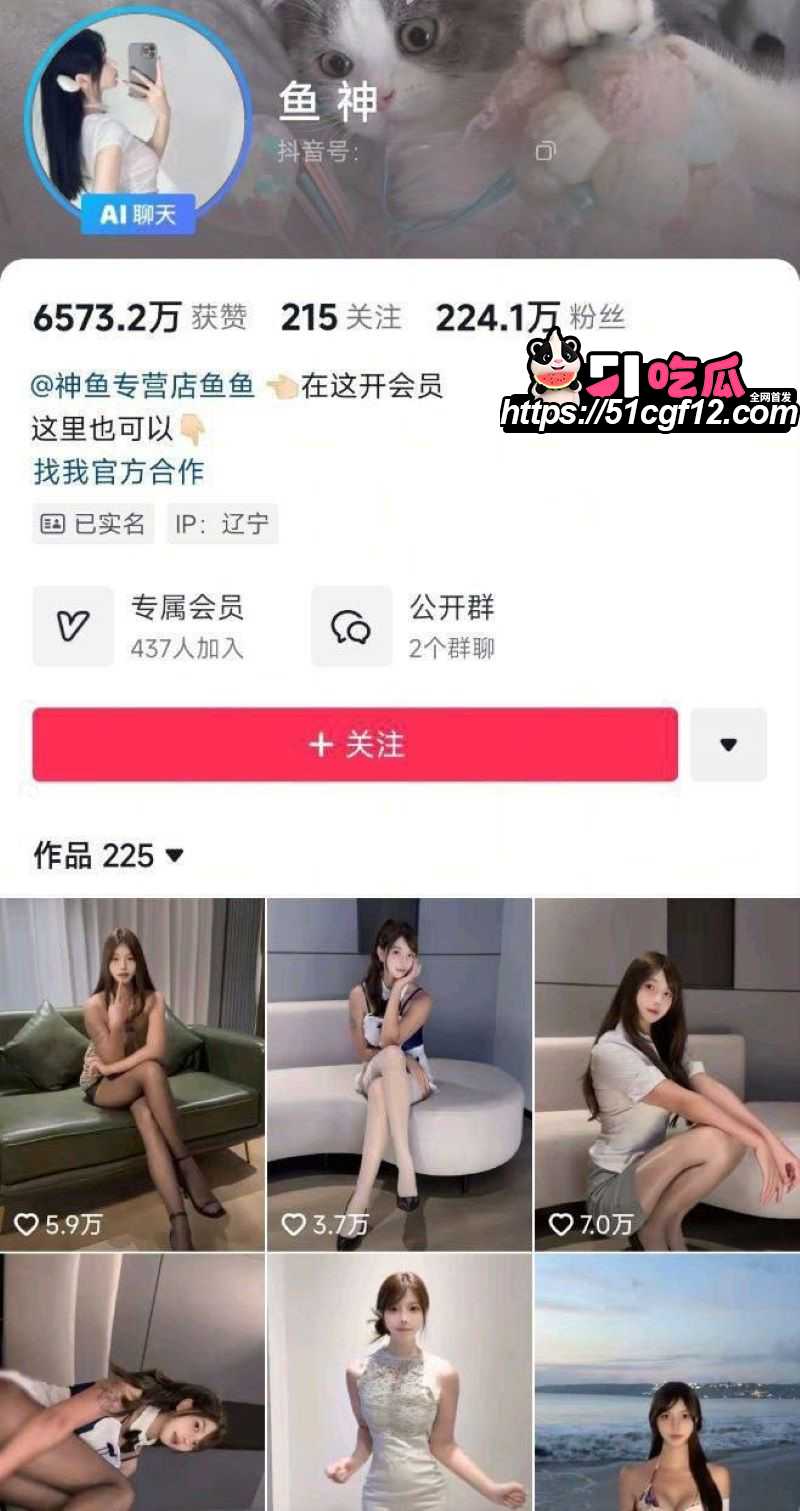 抖音百万粉丝 鱼神 福利大合集 标志性淫纹格外清晰 多套制服诱惑一口气看完！