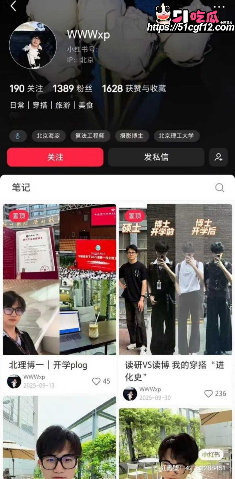 武大再现学术妲己 郭雨欣 出轨北理小奶狗 被男方怒撕渣女学术造假！