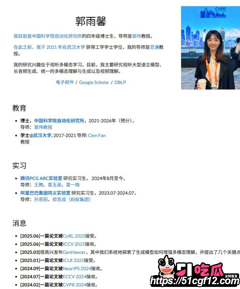 郭雨欣 出轨北理小奶狗2