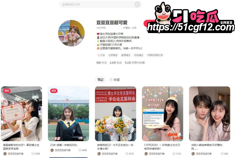 郭雨欣 出轨北理小奶狗3