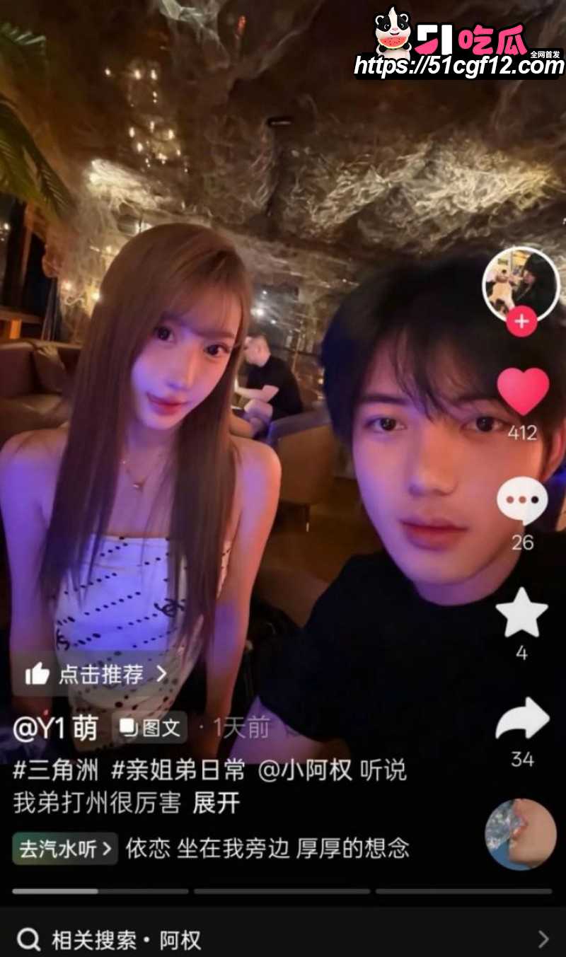 抖音游戏博主小阿权被女友绵绵曝光08
