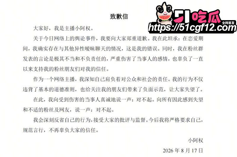 抖音游戏博主小阿权被女友绵绵曝光015