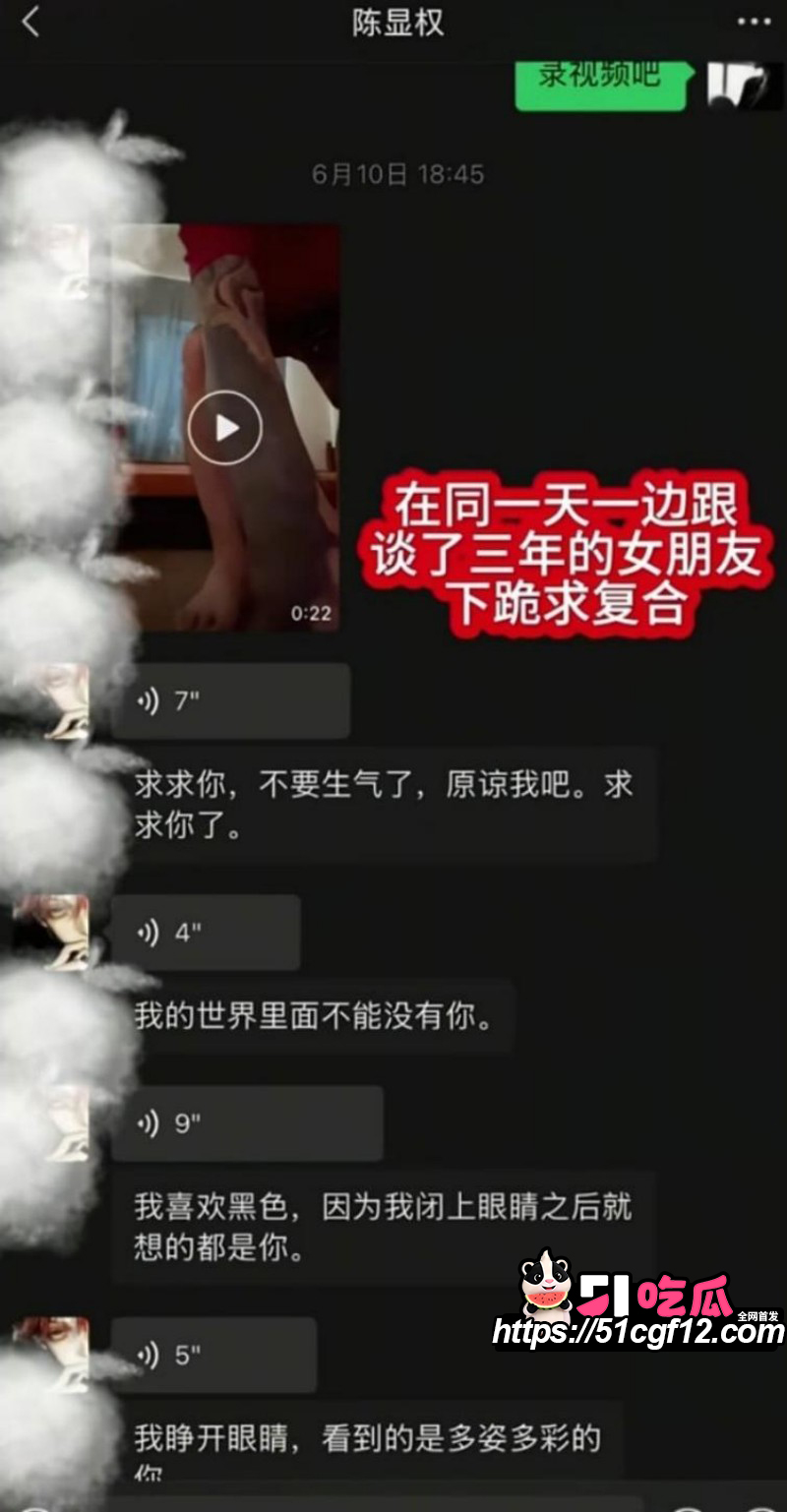 抖音游戏博主小阿权被女友绵绵曝光016