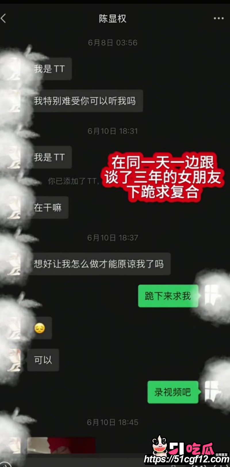 抖音游戏博主小阿权被女友绵绵曝光017
