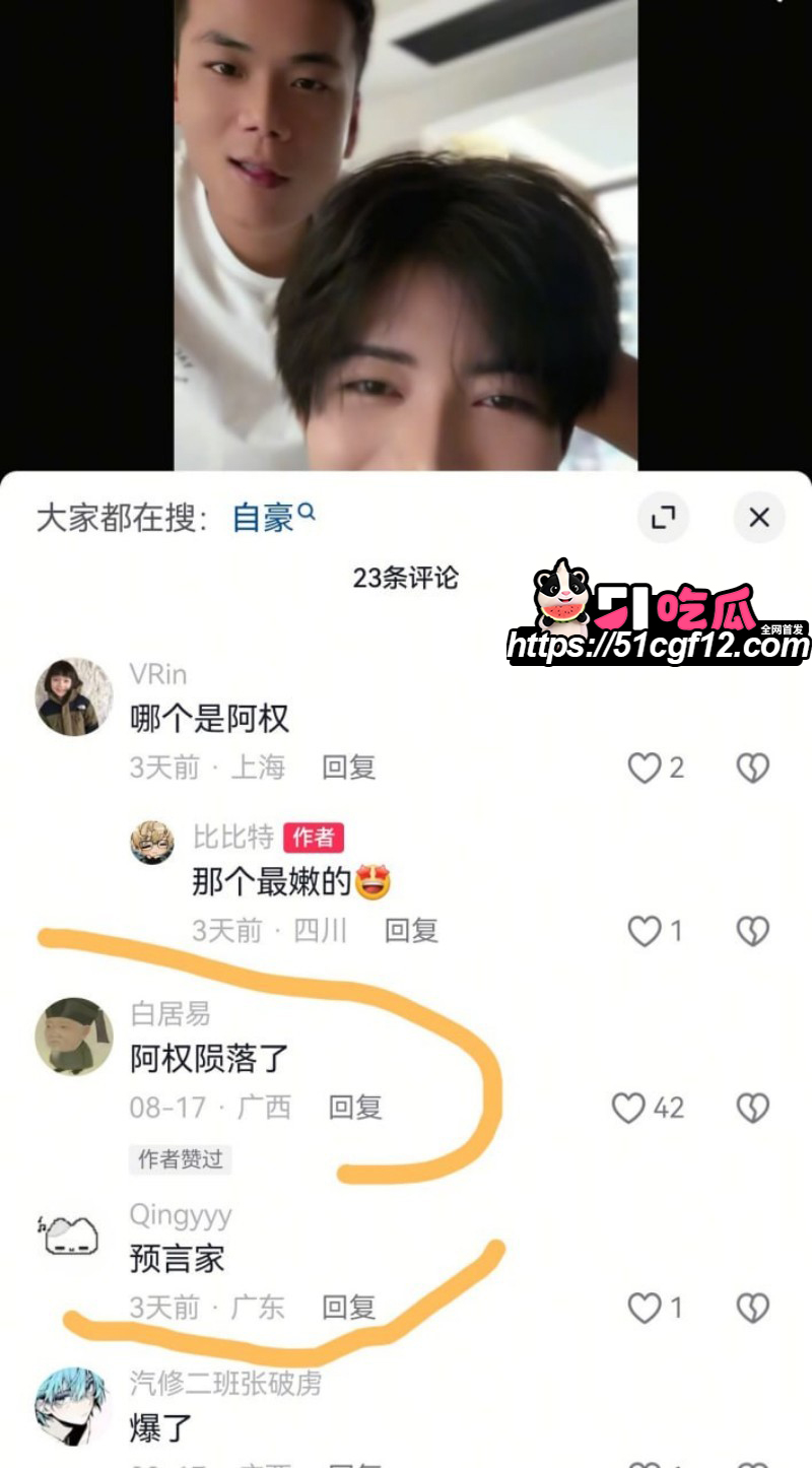抖音游戏博主小阿权被女友绵绵曝光033