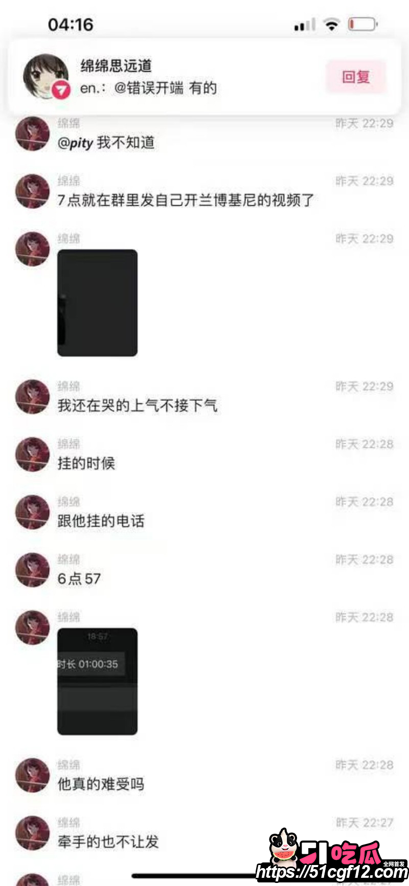 抖音游戏博主小阿权被女友绵绵曝光023