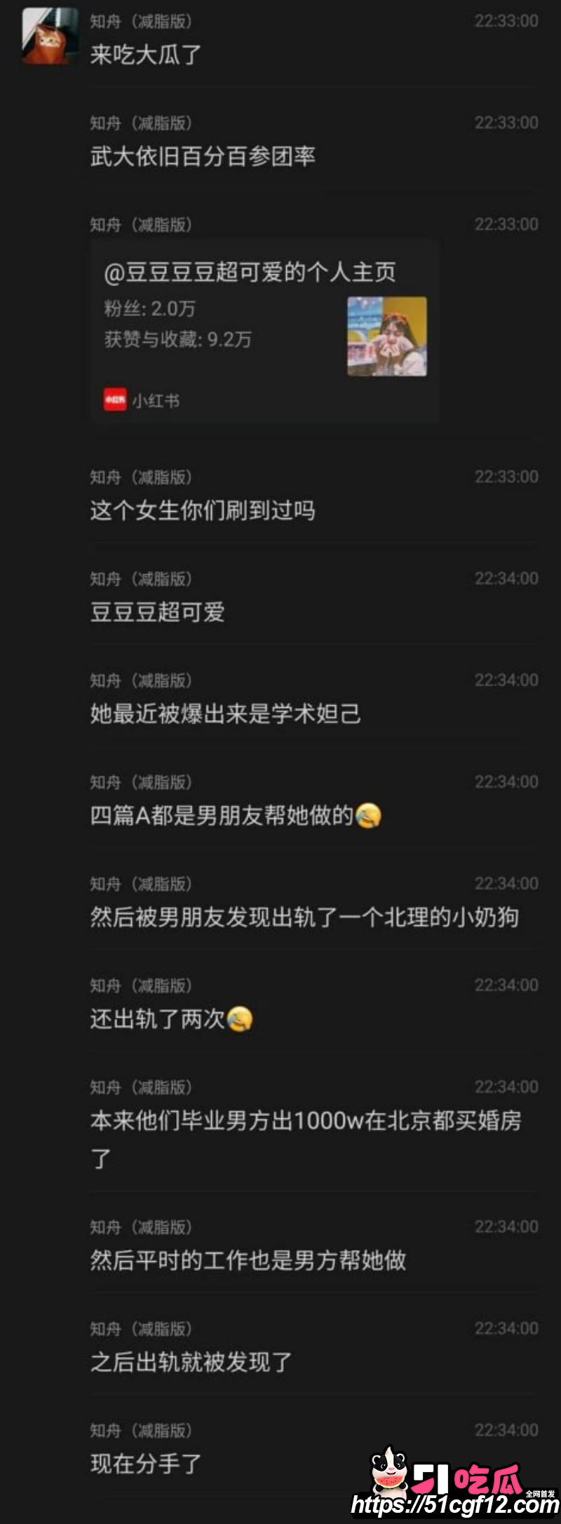 郭雨欣 出轨北理小奶狗11