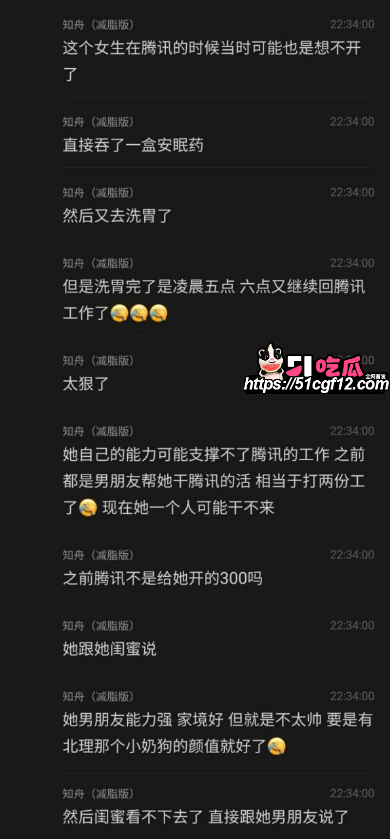 郭雨欣 出轨北理小奶狗12
