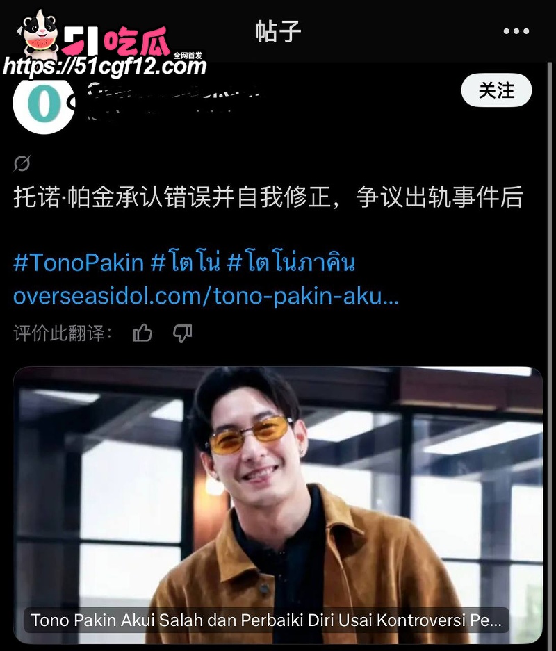 泰星男星 Tono 被爆出轨女助理 17
