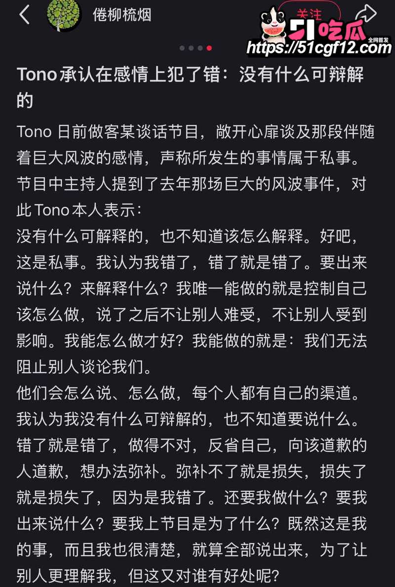 泰星男星 Tono 被爆出轨女助理 12
