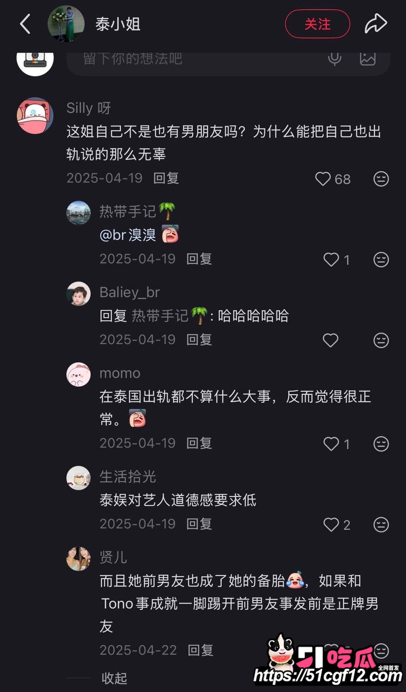 泰星男星 Tono 被爆出轨女助理 18