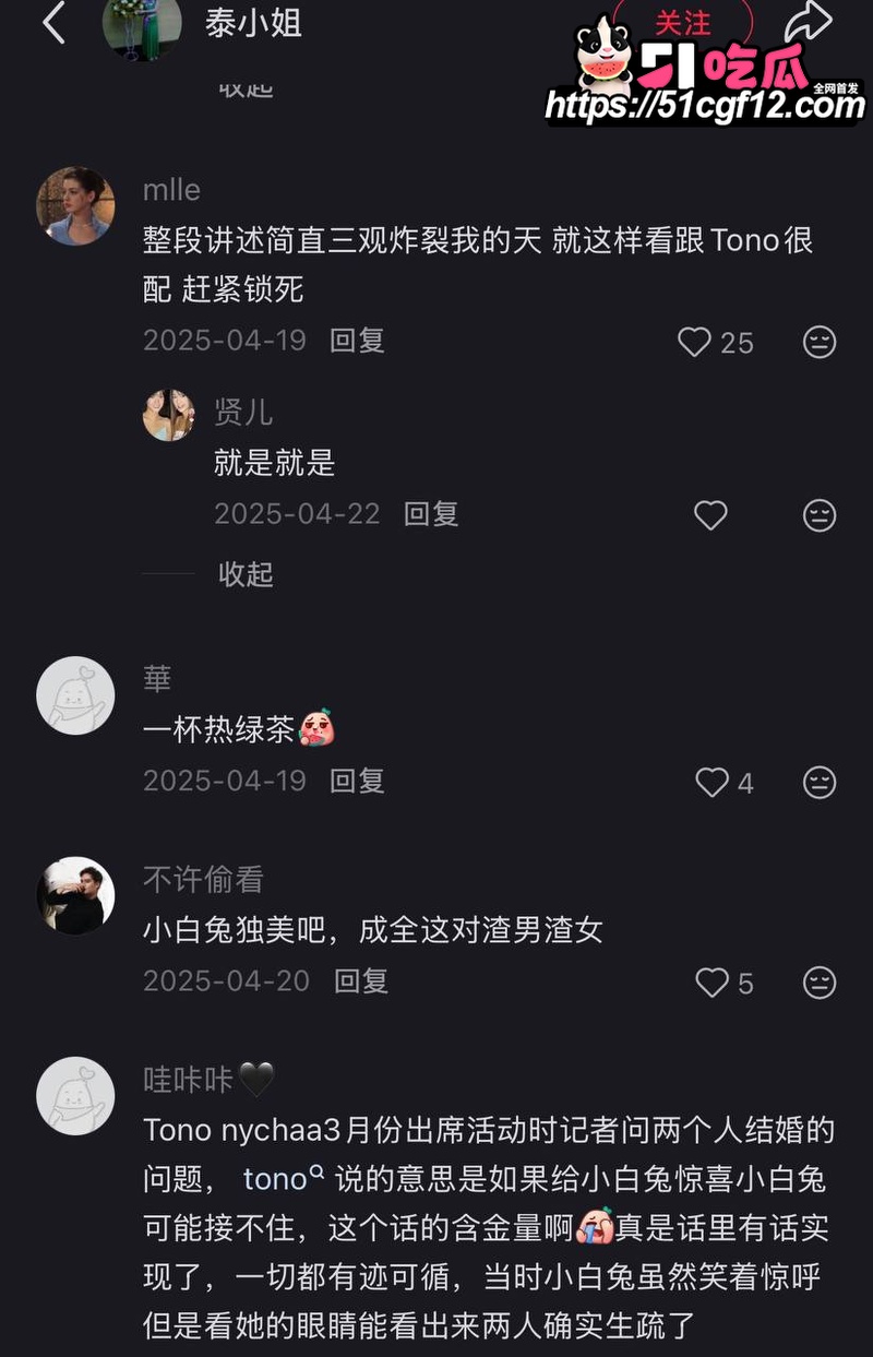 泰星男星 Tono 被爆出轨女助理 19