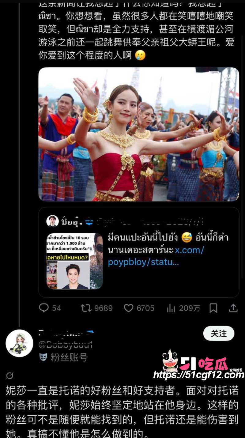 泰星男星 Tono 被爆出轨女助理 15