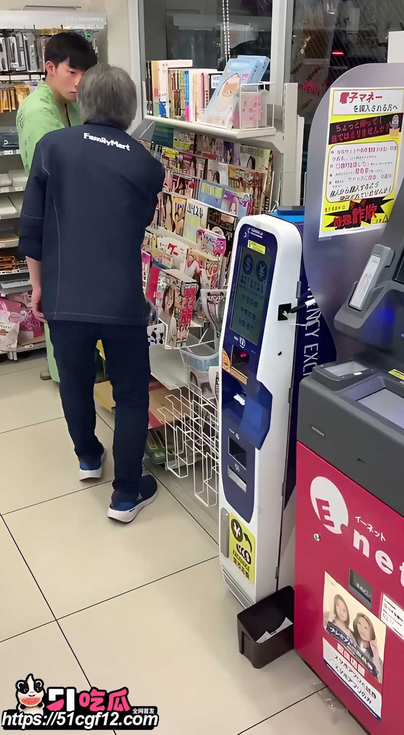 日本奇男子 5