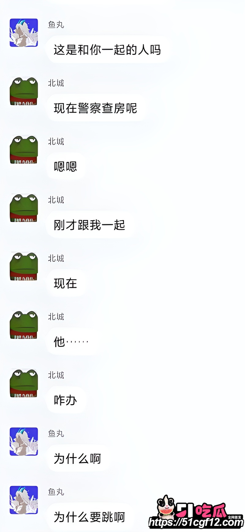 大型捉奸现场 7