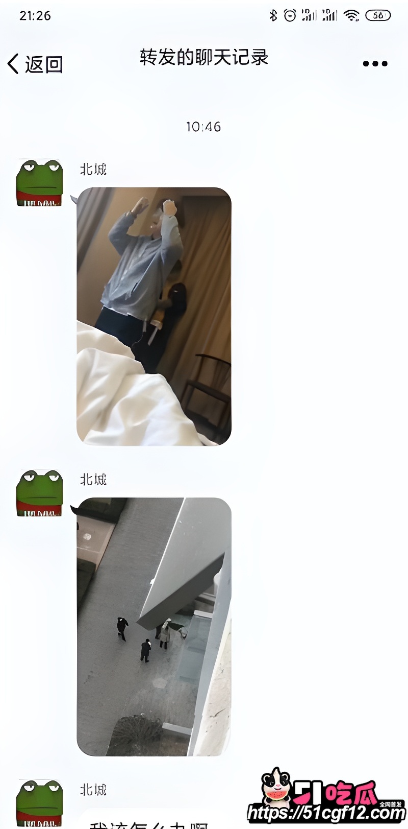 大型捉奸现场 5