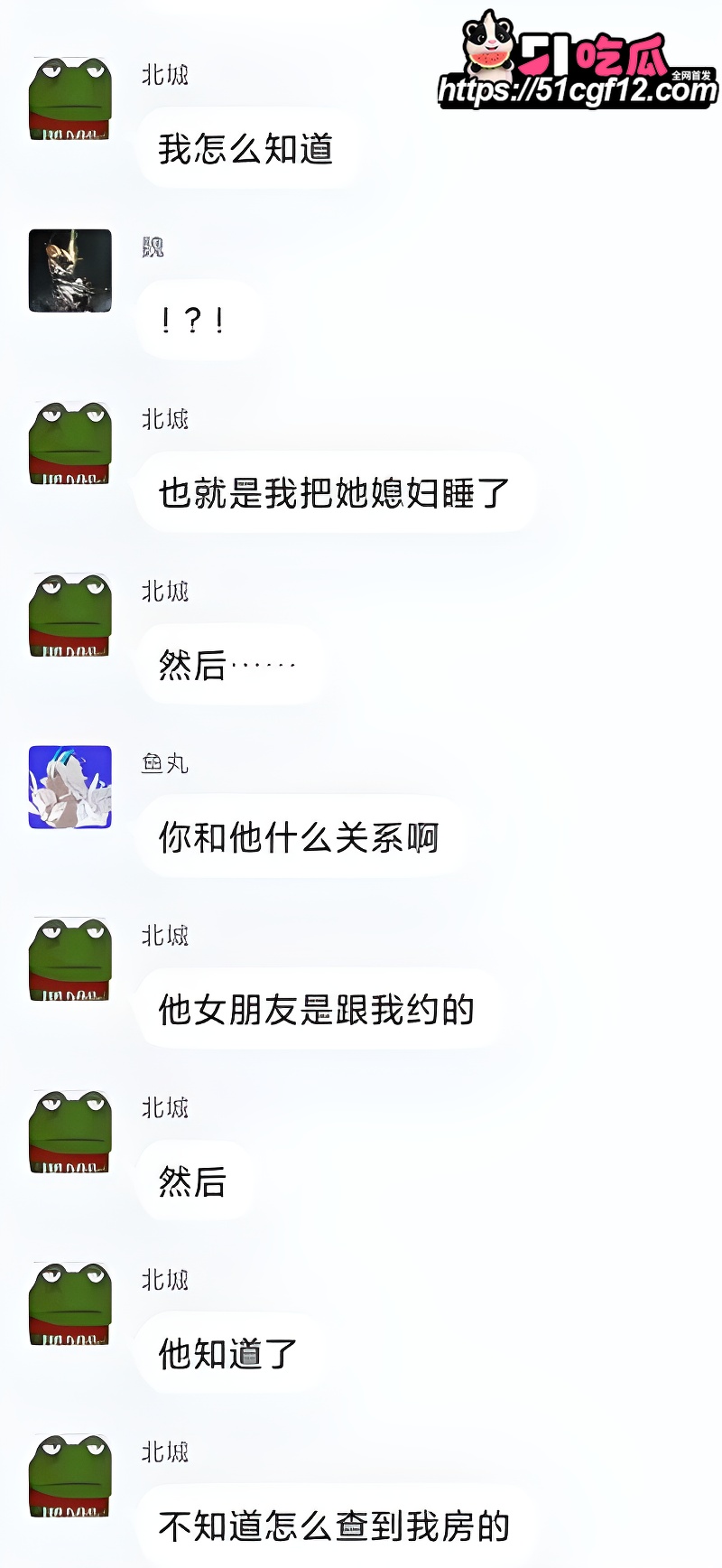 大型捉奸现场 8