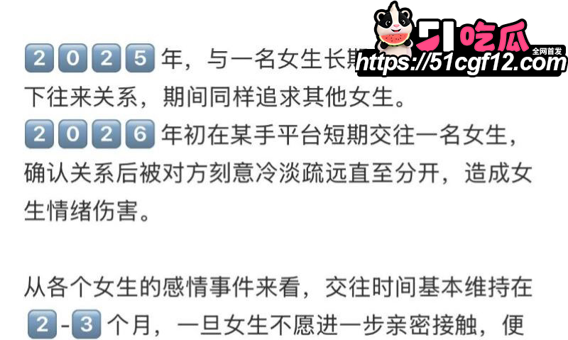 厦门中山医院许靖熠被前女友实名爆料 9