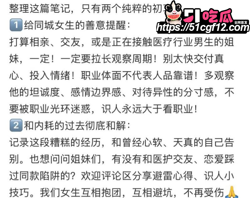 厦门中山医院许靖熠被前女友实名爆料 12