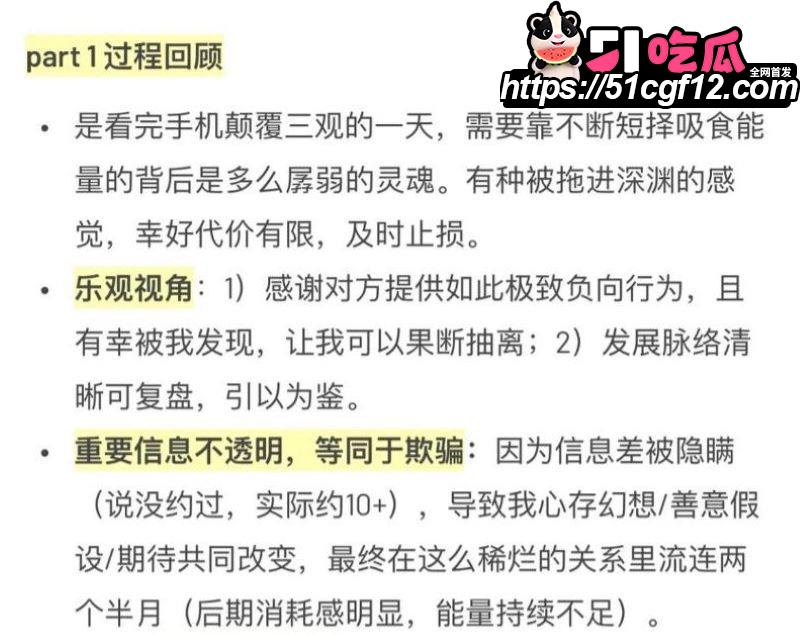厦门中山医院许靖熠被前女友实名爆料 13