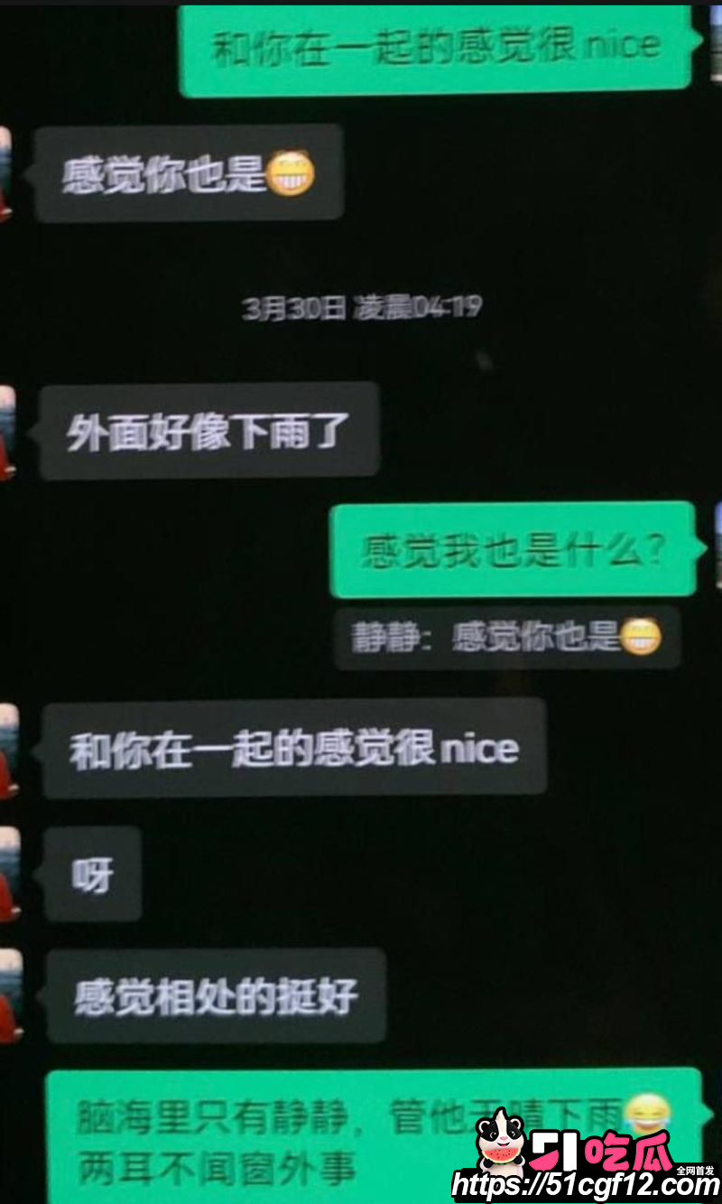 厦门中山医院许靖熠被前女友实名爆料 18