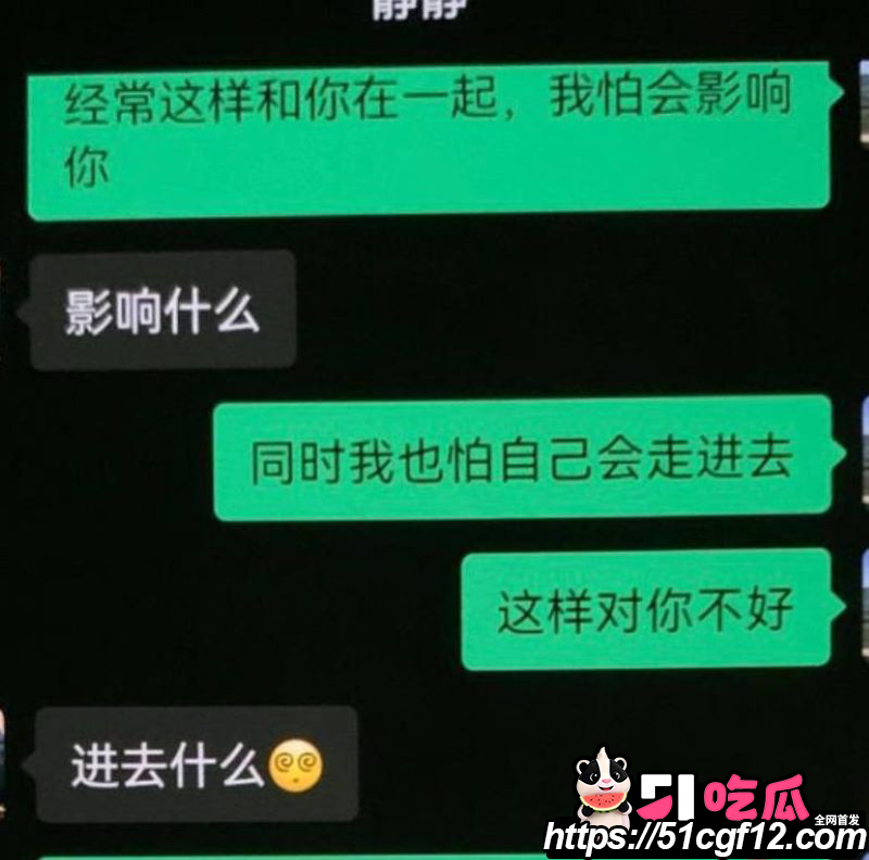 厦门中山医院许靖熠被前女友实名爆料 19