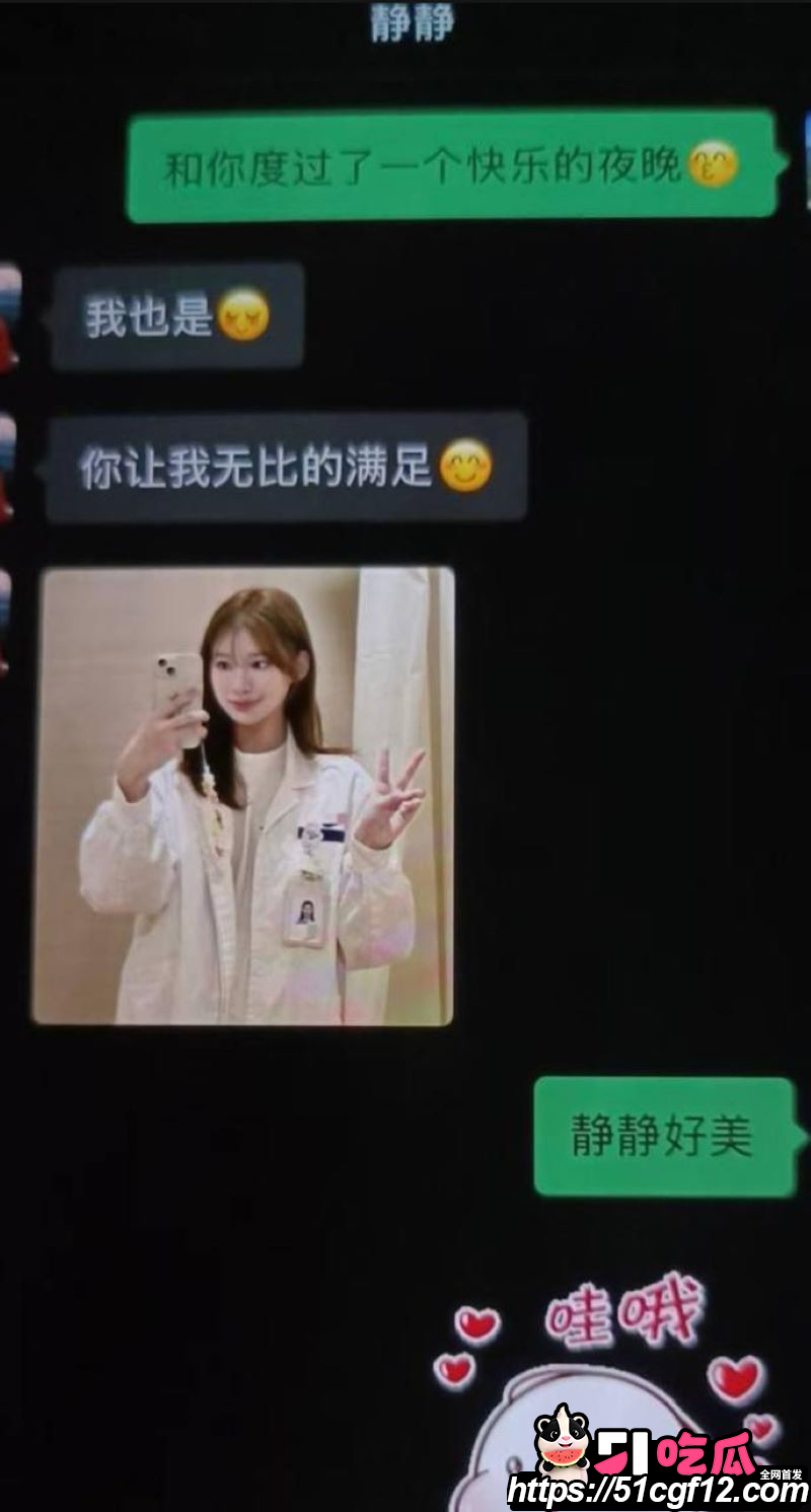 厦门中山医院许靖熠被前女友实名爆料 25