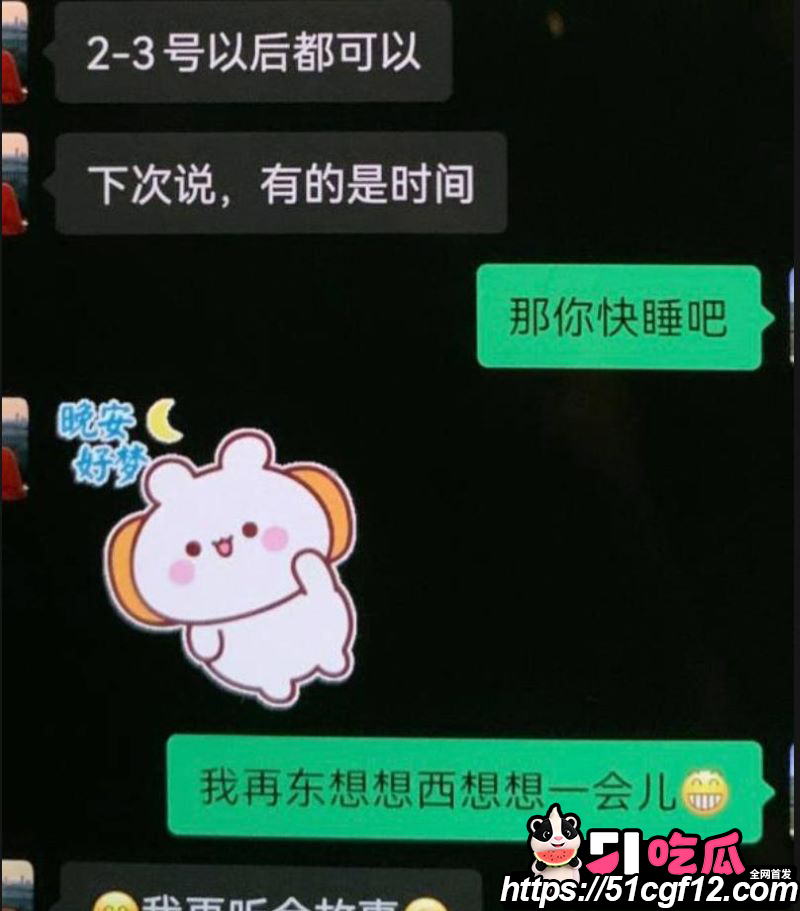 厦门中山医院许靖熠被前女友实名爆料 21