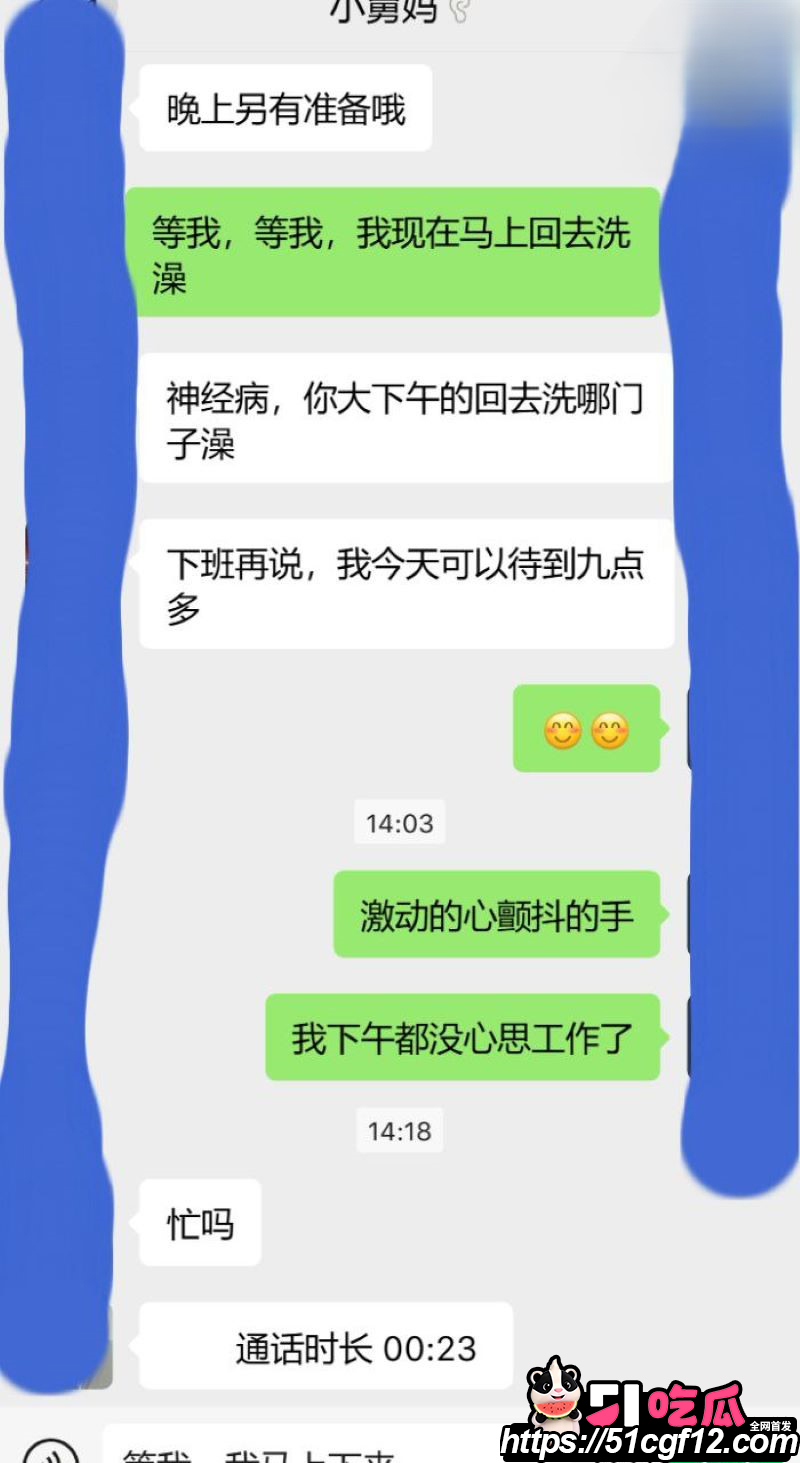 海角大神舅妈的爱情故事 8