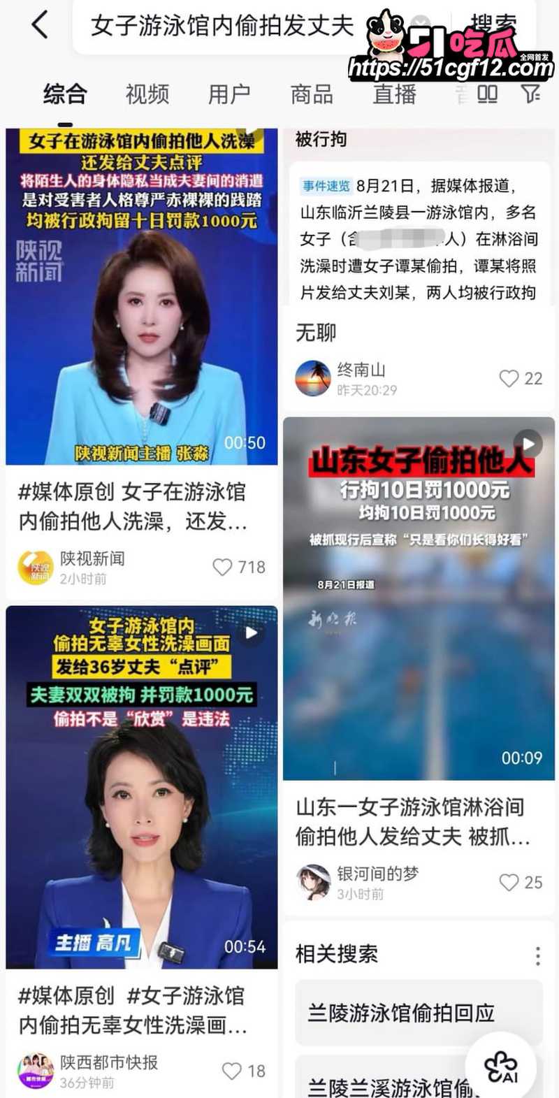 山东兰陵县 女子泳池偷拍 2