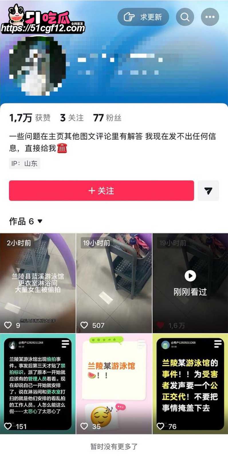 山东兰陵县 女子泳池偷拍 3