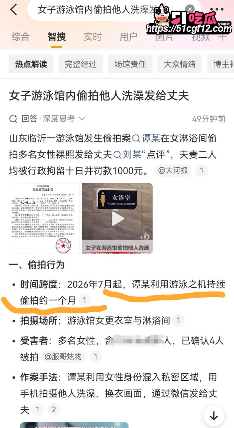 山东兰陵县 女子泳池偷拍 4