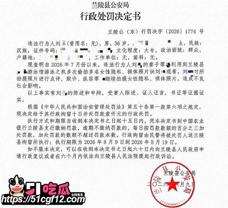 山东兰陵县 女子泳池偷拍 7