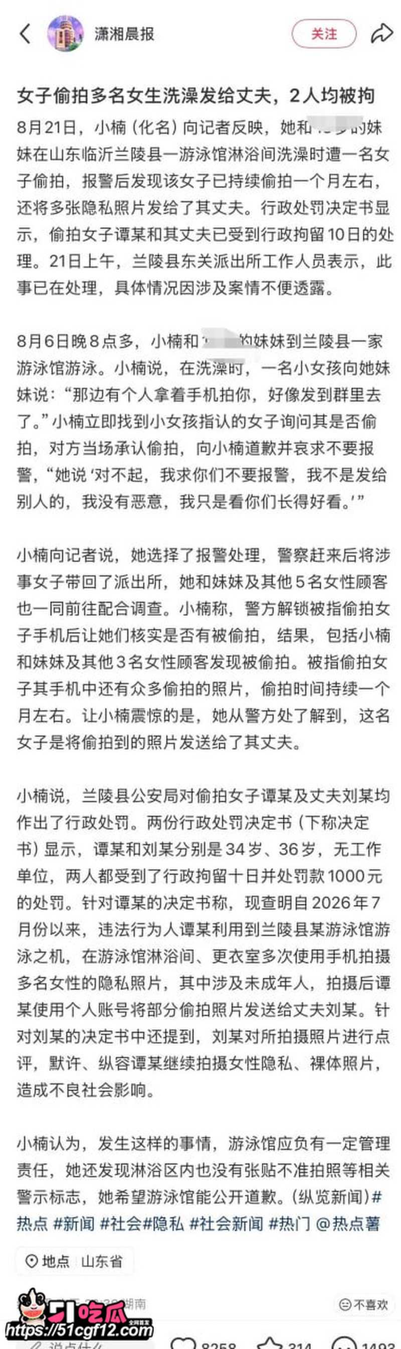 山东兰陵县 女子泳池偷拍 8