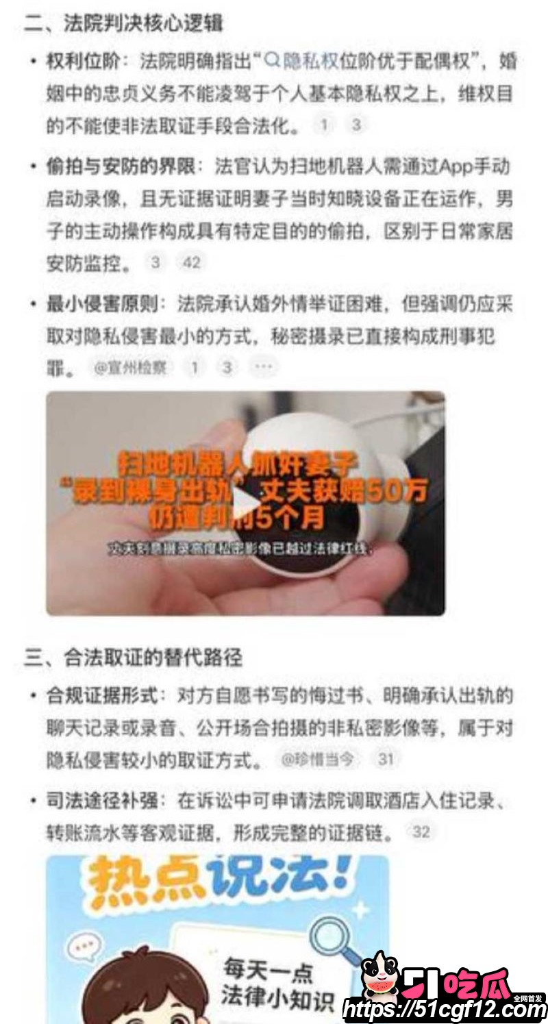 台湾桃园扫地机器人抓奸事件 6