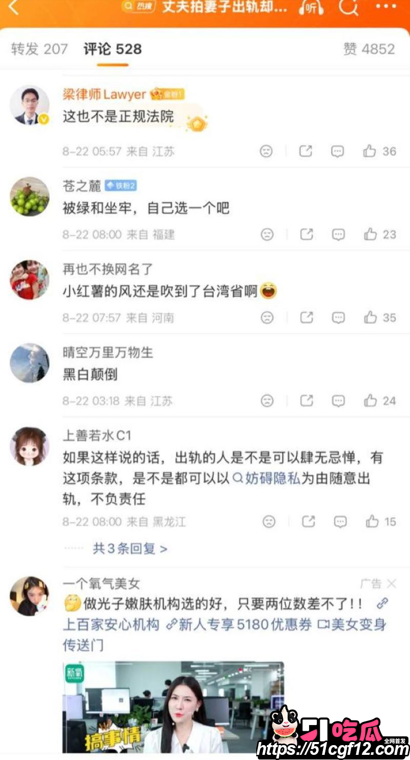 台湾桃园扫地机器人抓奸事件 9