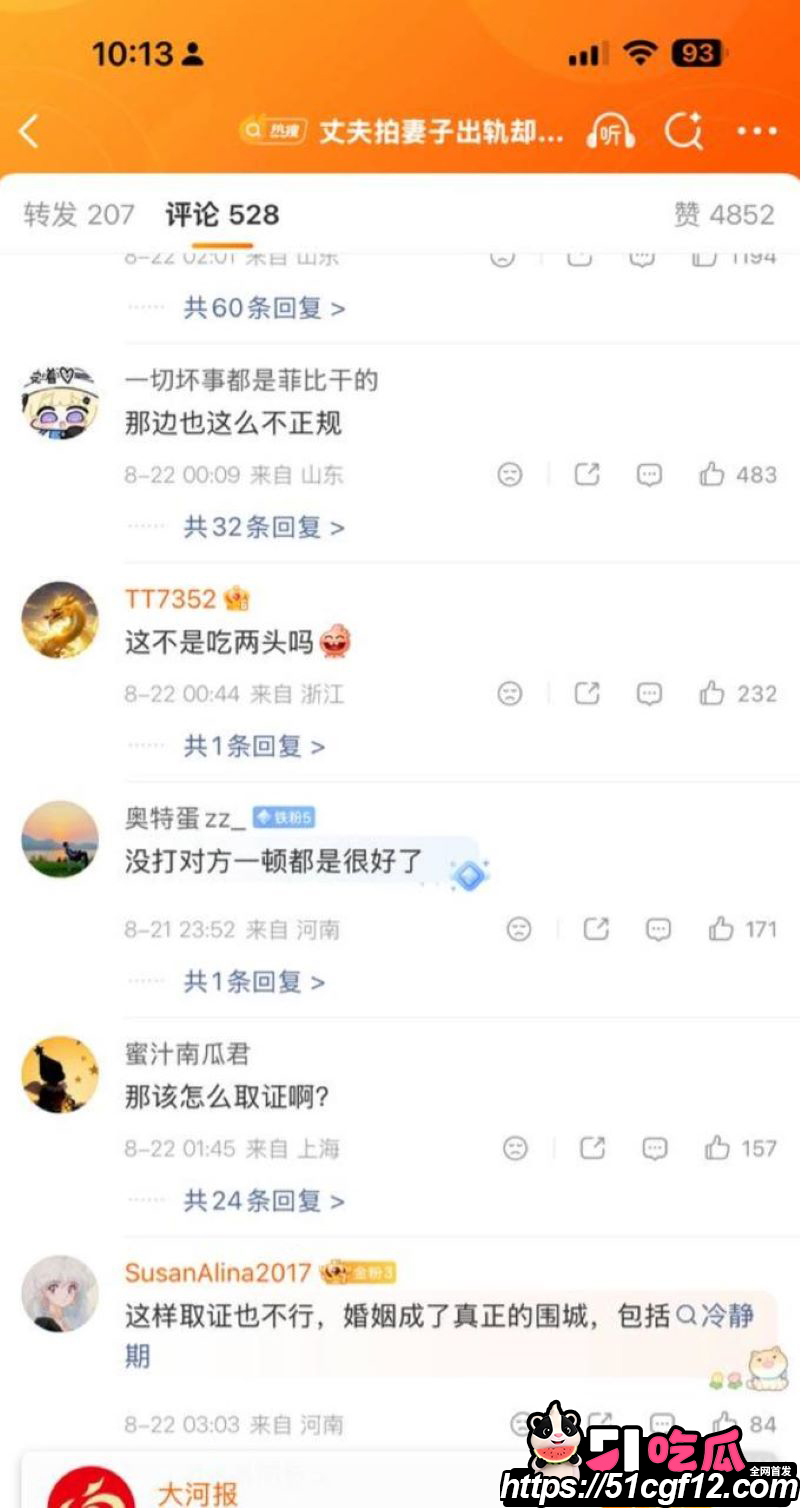 台湾桃园扫地机器人抓奸事件 10