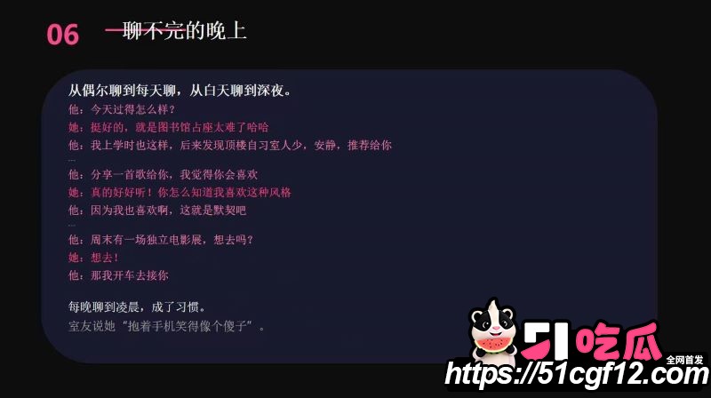 cos圈网红安然小主PPT吐槽前任 12