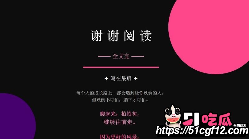 cos圈网红安然小主PPT吐槽前任 26