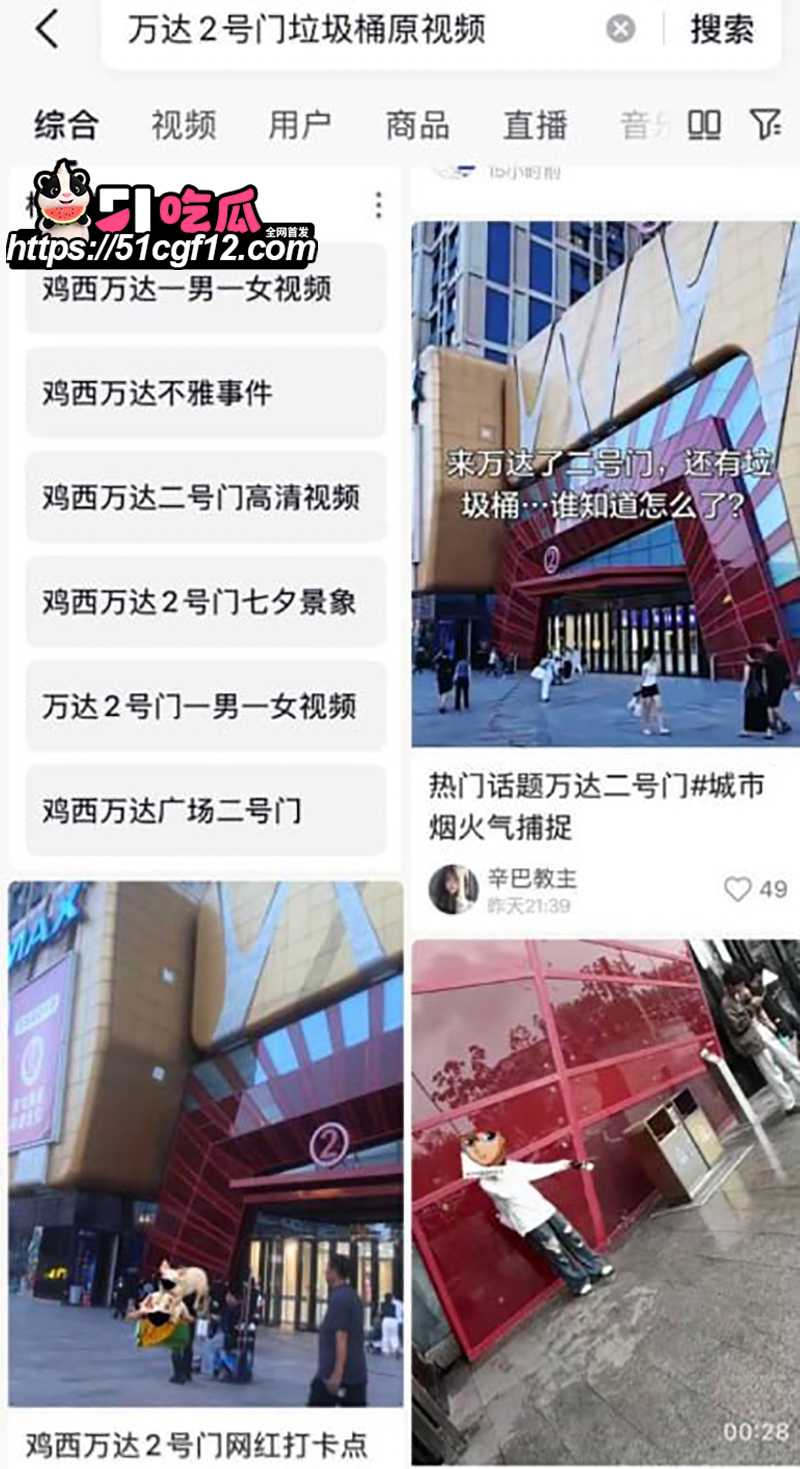 鸡西万达2号门男女垃圾桶上做爱 6 拷贝